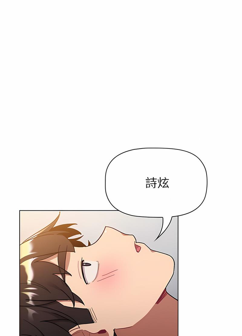 韩国漫画分组换换爱韩漫_分组换换爱-第96话在线免费阅读-韩国漫画-第79张图片