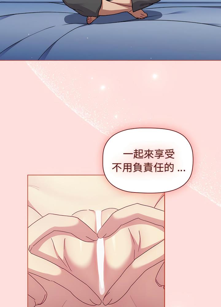 韩国漫画分组换换爱韩漫_分组换换爱-第94话在线免费阅读-韩国漫画-第90张图片