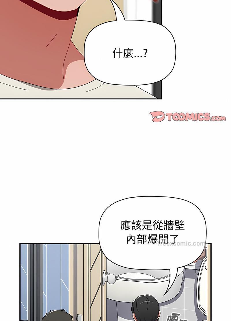 韩国漫画小孩子才做选择韩漫_小孩子才做选择-第81话在线免费阅读-韩国漫画-第9张图片