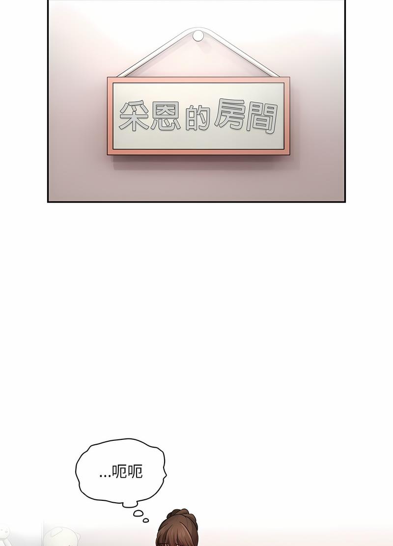 韩国漫画疫情期间的家教生活韩漫_疫情期间的家教生活-第102话在线免费阅读-韩国漫画-第83张图片