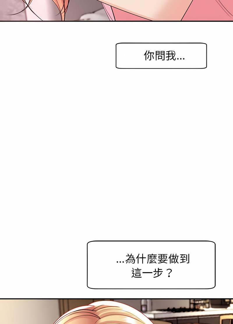 韩国漫画危险的请托/我的女儿就拜托你了韩漫_危险的请托/我的女儿就拜托你了-第2话在线免费阅读-韩国漫画-第112张图片