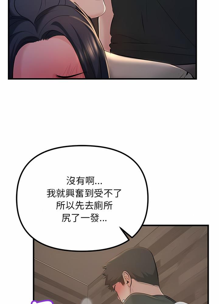 韩国漫画走味的初恋/不正常关系韩漫_走味的初恋/不正常关系-第16话在线免费阅读-韩国漫画-第43张图片