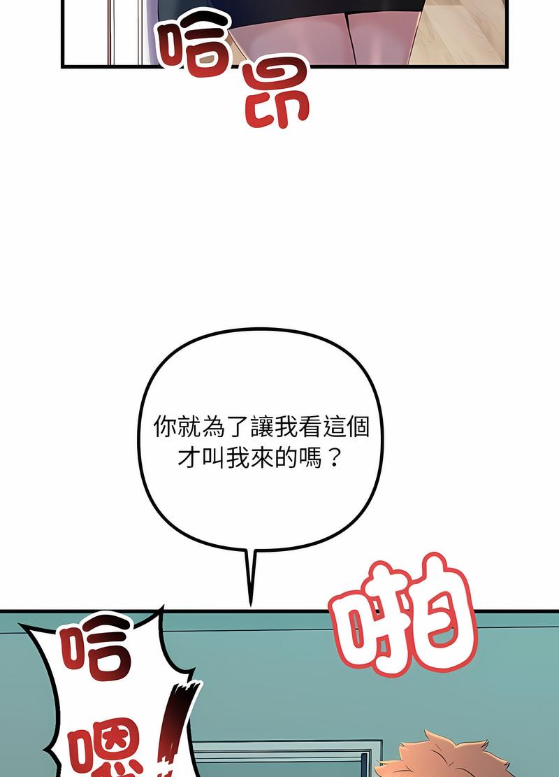 韩国漫画走味的初恋/不正常关系韩漫_走味的初恋/不正常关系-第18话在线免费阅读-韩国漫画-第16张图片