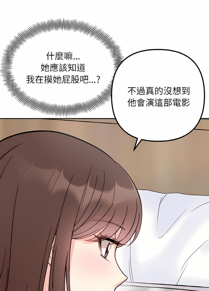 韩国漫画她才不是我姐姐韩漫_她才不是我姐姐-第8话在线免费阅读-韩国漫画-第39张图片