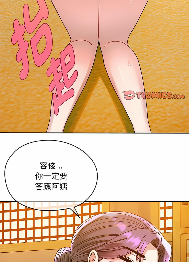 韩国漫画无法克制的爱/难以克制的欲望韩漫_无法克制的爱/难以克制的欲望-第8话在线免费阅读-韩国漫画-第93张图片