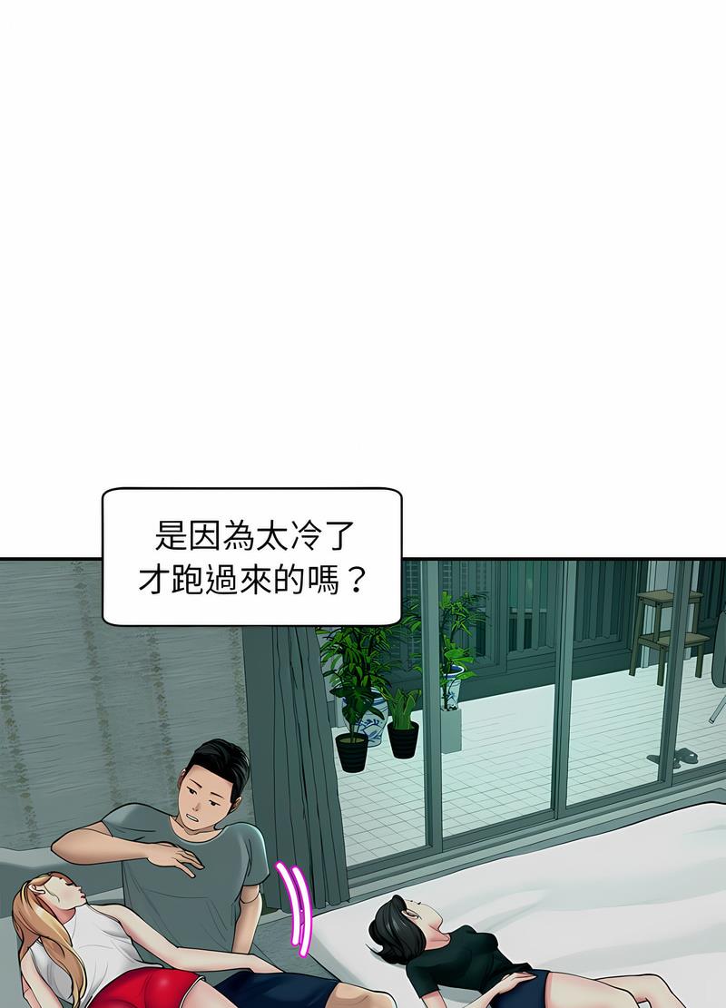 韩国漫画危险的请托/我的女儿就拜托你了韩漫_危险的请托/我的女儿就拜托你了-第2话在线免费阅读-韩国漫画-第31张图片