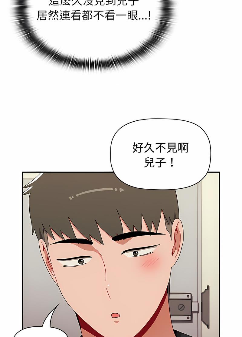 韩国漫画小孩子才做选择韩漫_小孩子才做选择-第81话在线免费阅读-韩国漫画-第60张图片