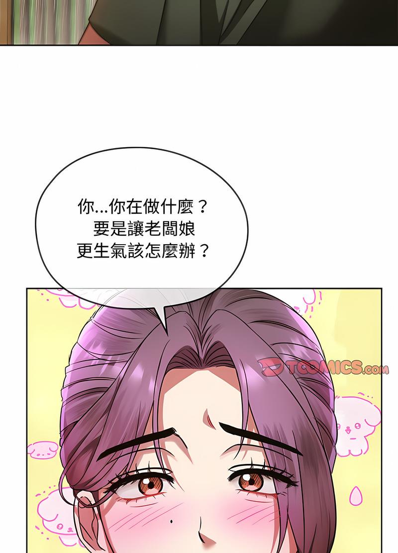 韩国漫画无法克制的爱/难以克制的欲望韩漫_无法克制的爱/难以克制的欲望-第9话在线免费阅读-韩国漫画-第78张图片