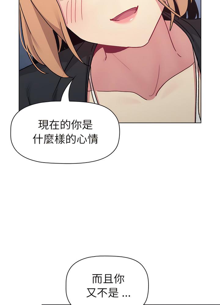 韩国漫画分组换换爱韩漫_分组换换爱-第94话在线免费阅读-韩国漫画-第52张图片