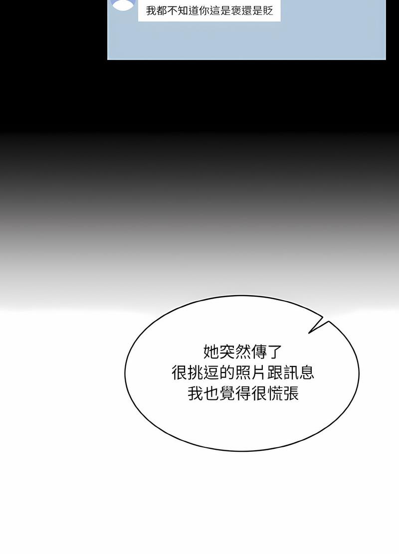 韩国漫画神秘香味研究室/情迷研究室韩漫_神秘香味研究室/情迷研究室-第13话在线免费阅读-韩国漫画-第14张图片