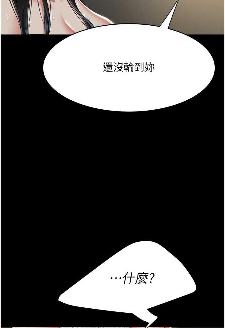 韩国漫画复仇母女丼韩漫_复仇母女丼-第42话-哭著求饶的模样更欠干了在线免费阅读-韩国漫画-第92张图片
