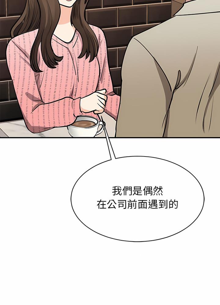 韩国漫画我的完美谬思韩漫_我的完美谬思-第15话在线免费阅读-韩国漫画-第89张图片