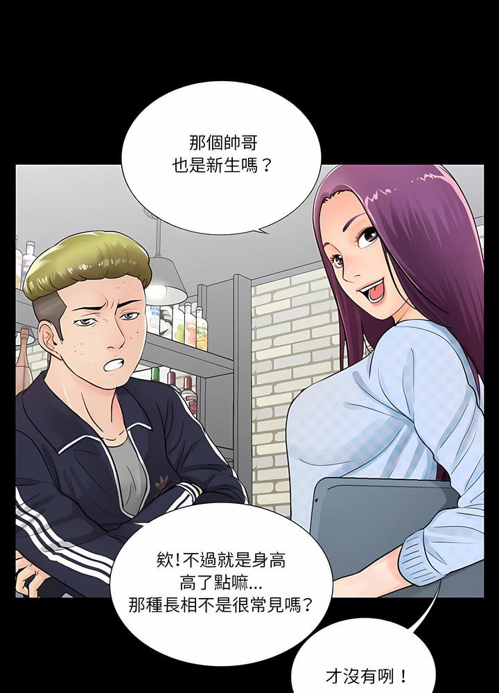 韩国漫画神秘复学生韩漫_神秘复学生-第1话在线免费阅读-韩国漫画-第28张图片