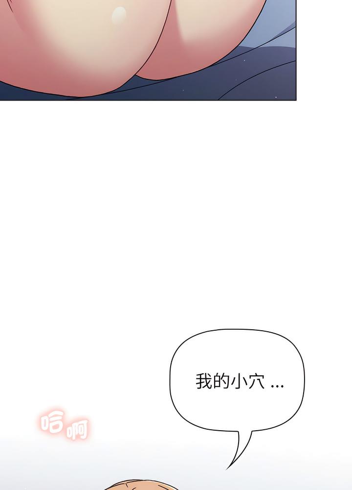 韩国漫画分组换换爱韩漫_分组换换爱-第94话在线免费阅读-韩国漫画-第79张图片