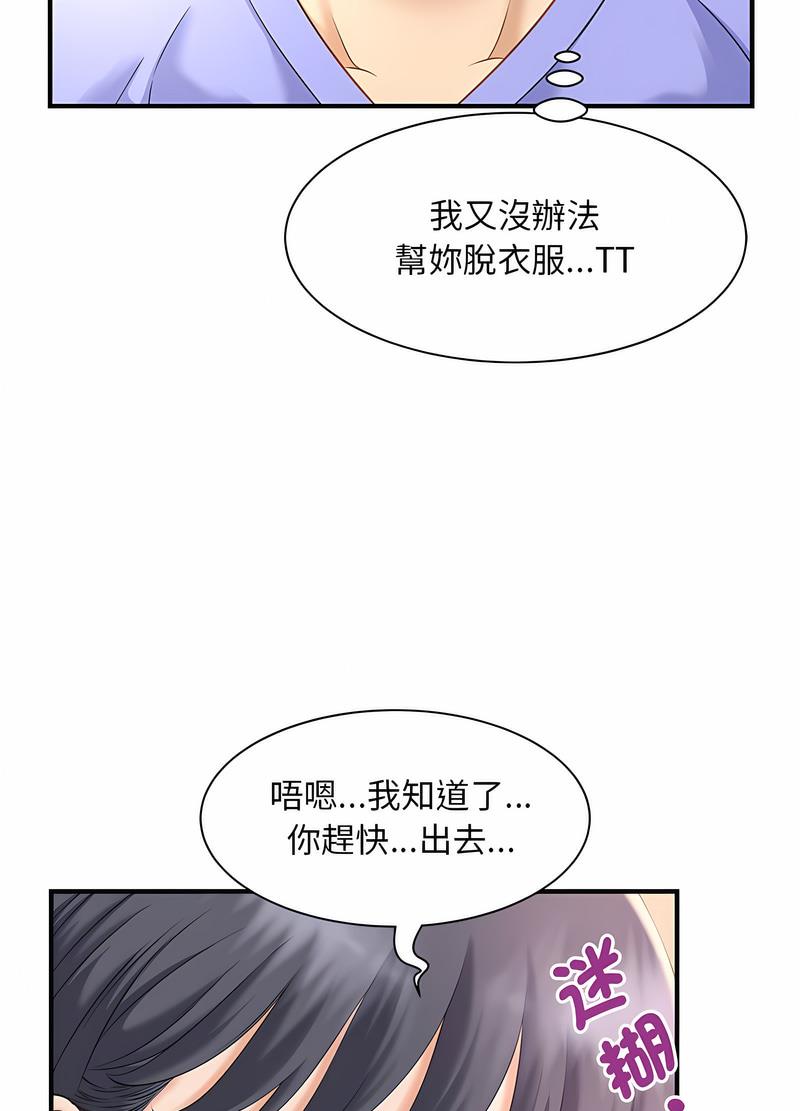 韩国漫画欢迎来到亲子咖啡厅/猎艳韩漫_欢迎来到亲子咖啡厅/猎艳-第6话在线免费阅读-韩国漫画-第86张图片