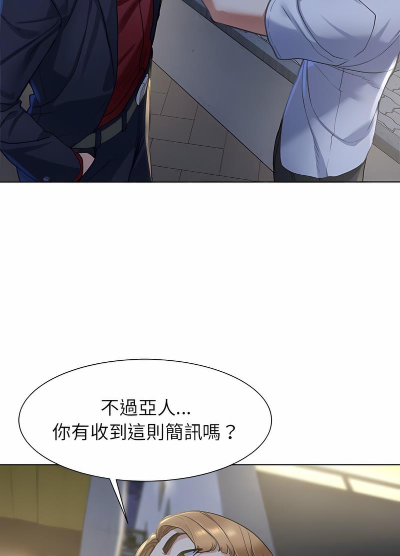 韩国漫画危险同学会韩漫_危险同学会-第3话在线免费阅读-韩国漫画-第143张图片