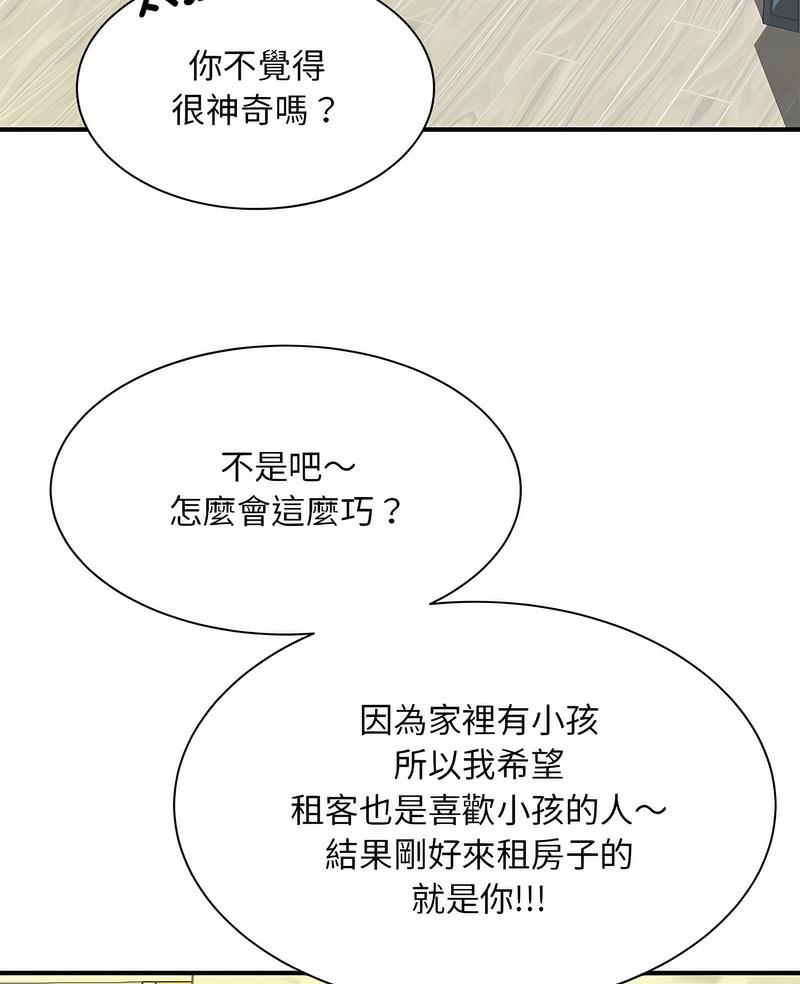 韩国漫画欢迎来到亲子咖啡厅/猎艳韩漫_欢迎来到亲子咖啡厅/猎艳-第6话在线免费阅读-韩国漫画-第4张图片