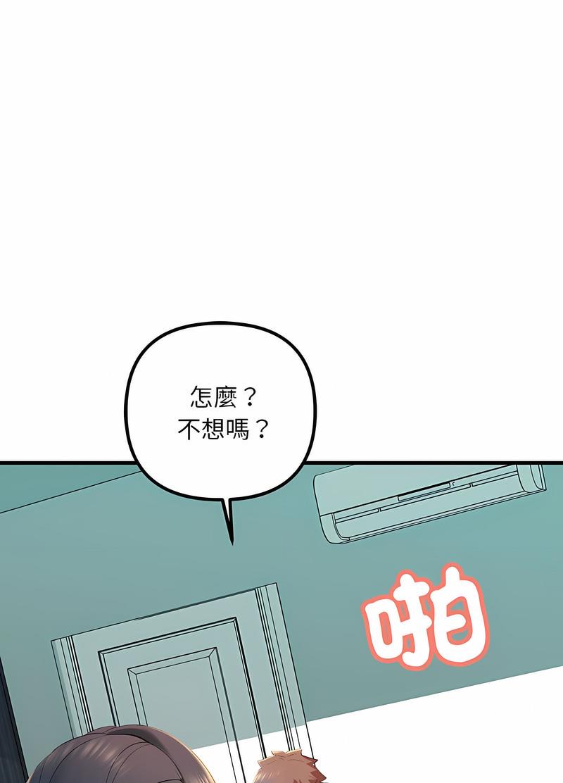 韩国漫画走味的初恋/不正常关系韩漫_走味的初恋/不正常关系-第18话在线免费阅读-韩国漫画-第22张图片