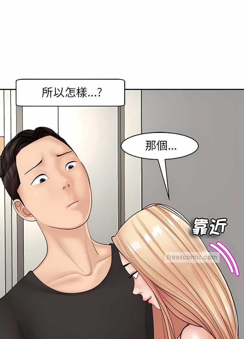 韩国漫画危险的请托/我的女儿就拜托你了韩漫_危险的请托/我的女儿就拜托你了-第3话在线免费阅读-韩国漫画-第117张图片