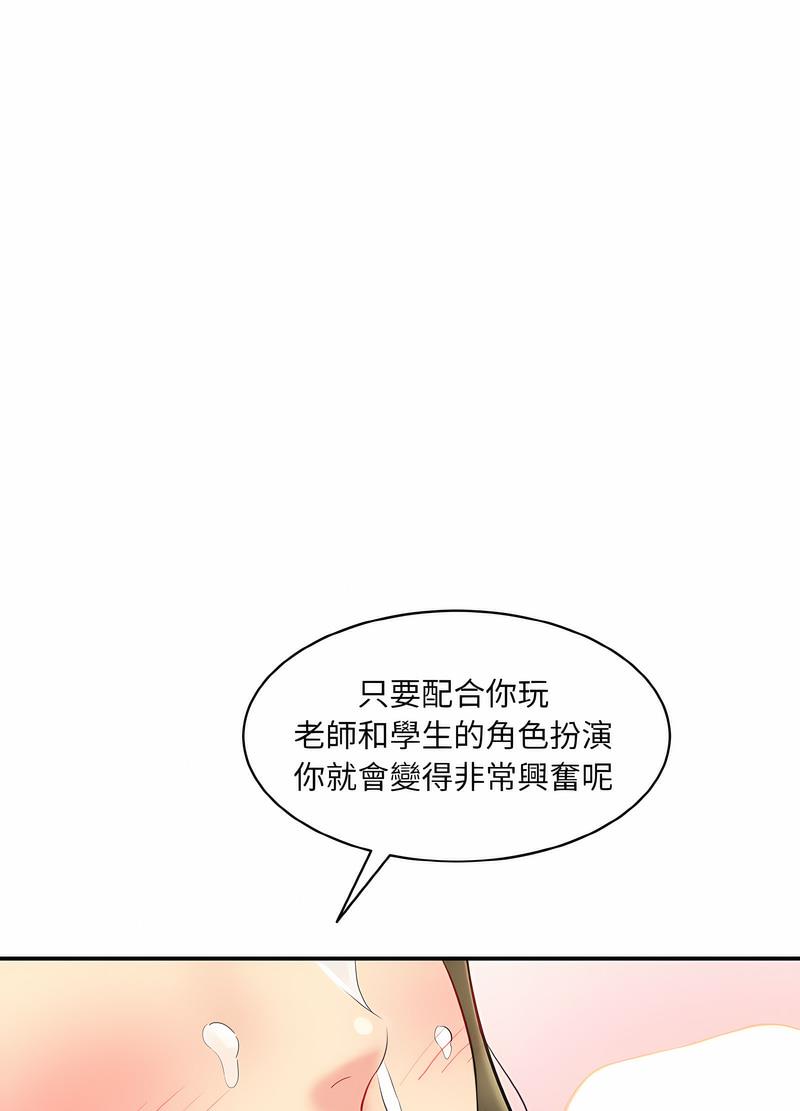 韩国漫画神秘香味研究室/情迷研究室韩漫_神秘香味研究室/情迷研究室-第14话在线免费阅读-韩国漫画-第128张图片