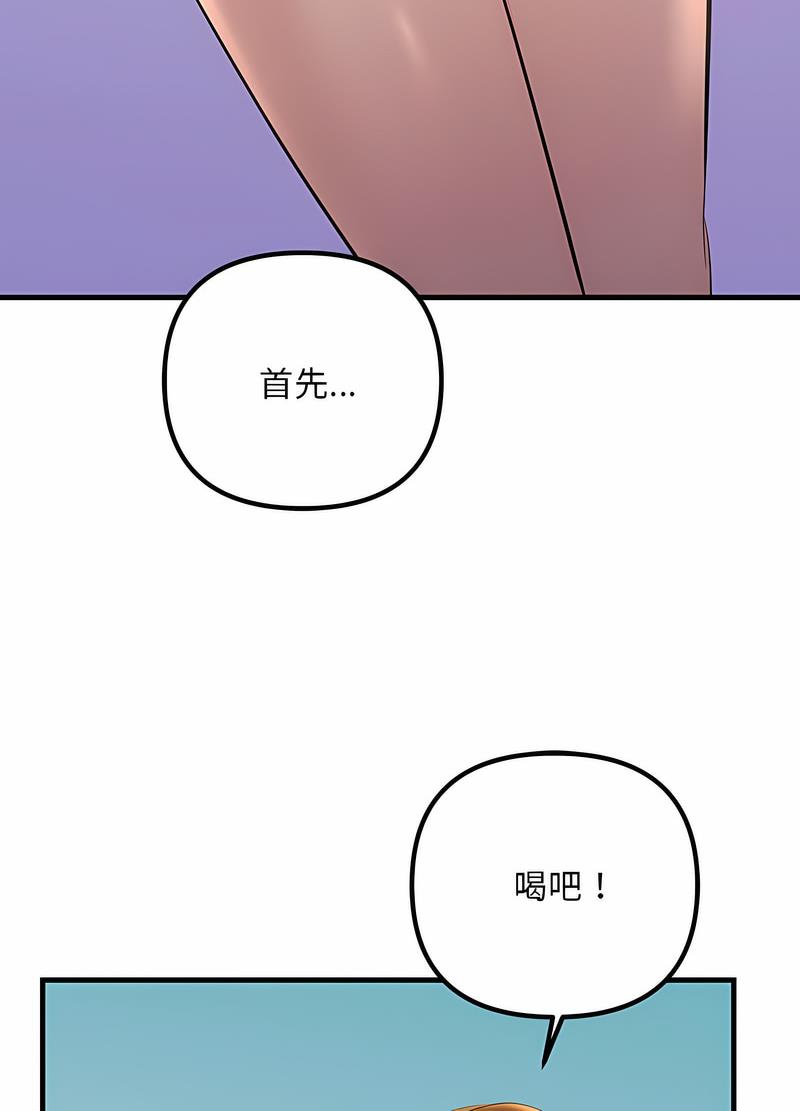 韩国漫画走味的初恋/不正常关系韩漫_走味的初恋/不正常关系-第18话在线免费阅读-韩国漫画-第42张图片