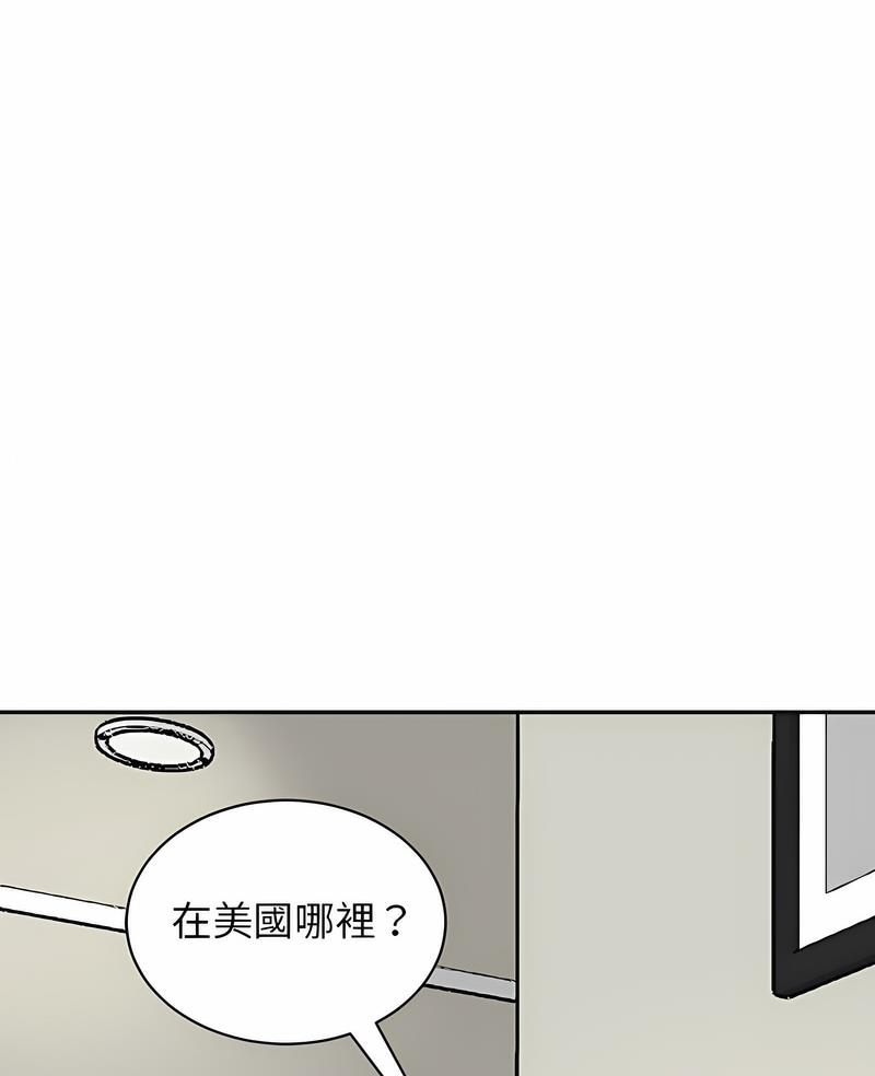 韩国漫画危险的请托/我的女儿就拜托你了韩漫_危险的请托/我的女儿就拜托你了-第1话在线免费阅读-韩国漫画-第6张图片