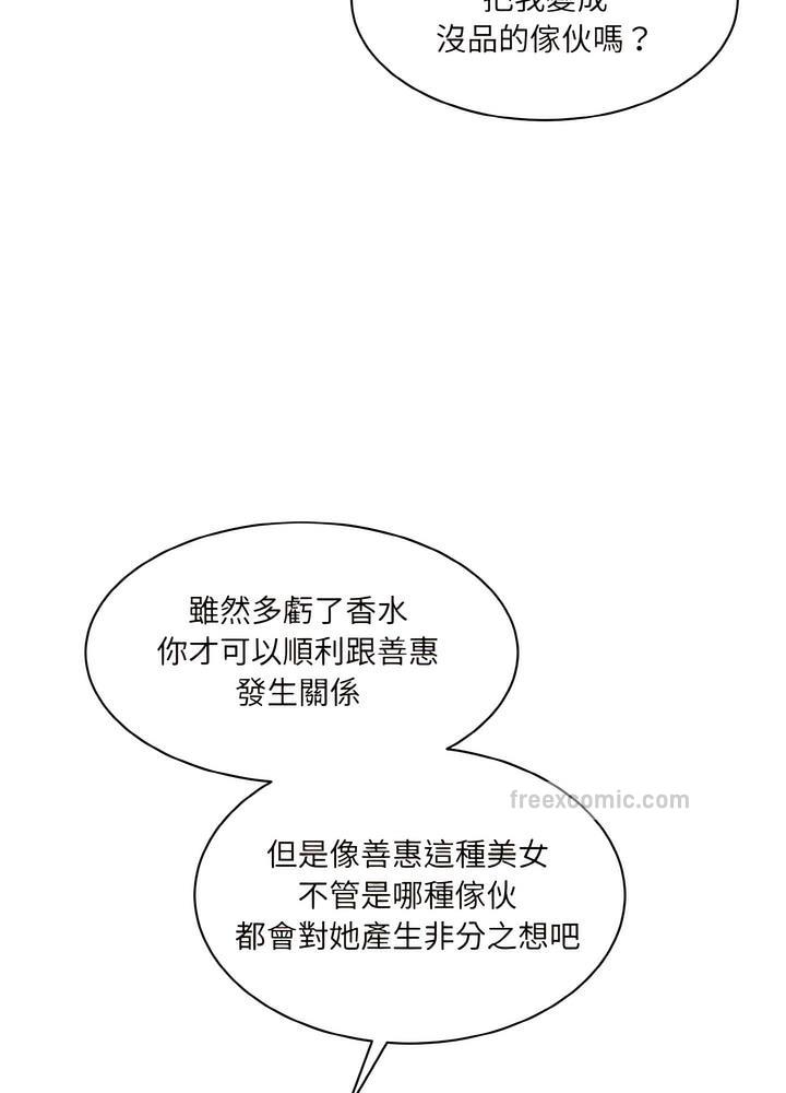 韩国漫画神秘香味研究室/情迷研究室韩漫_神秘香味研究室/情迷研究室-第12话在线免费阅读-韩国漫画-第117张图片