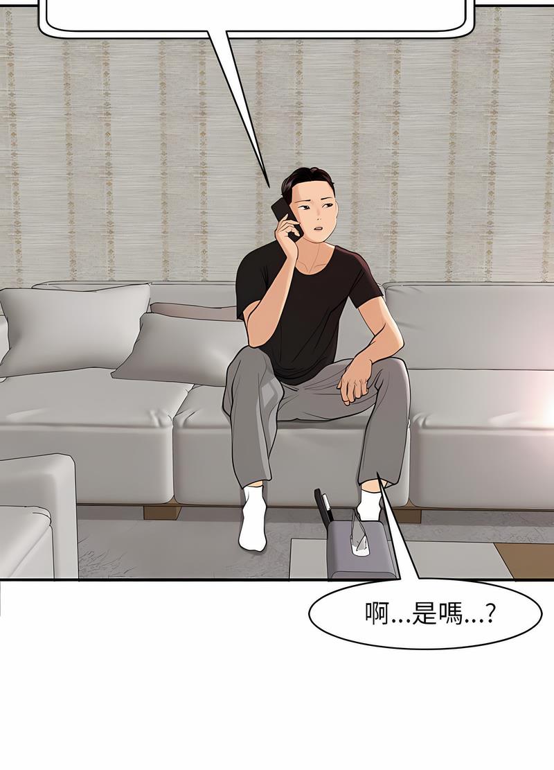 韩国漫画危险的请托/我的女儿就拜托你了韩漫_危险的请托/我的女儿就拜托你了-第2话在线免费阅读-韩国漫画-第89张图片