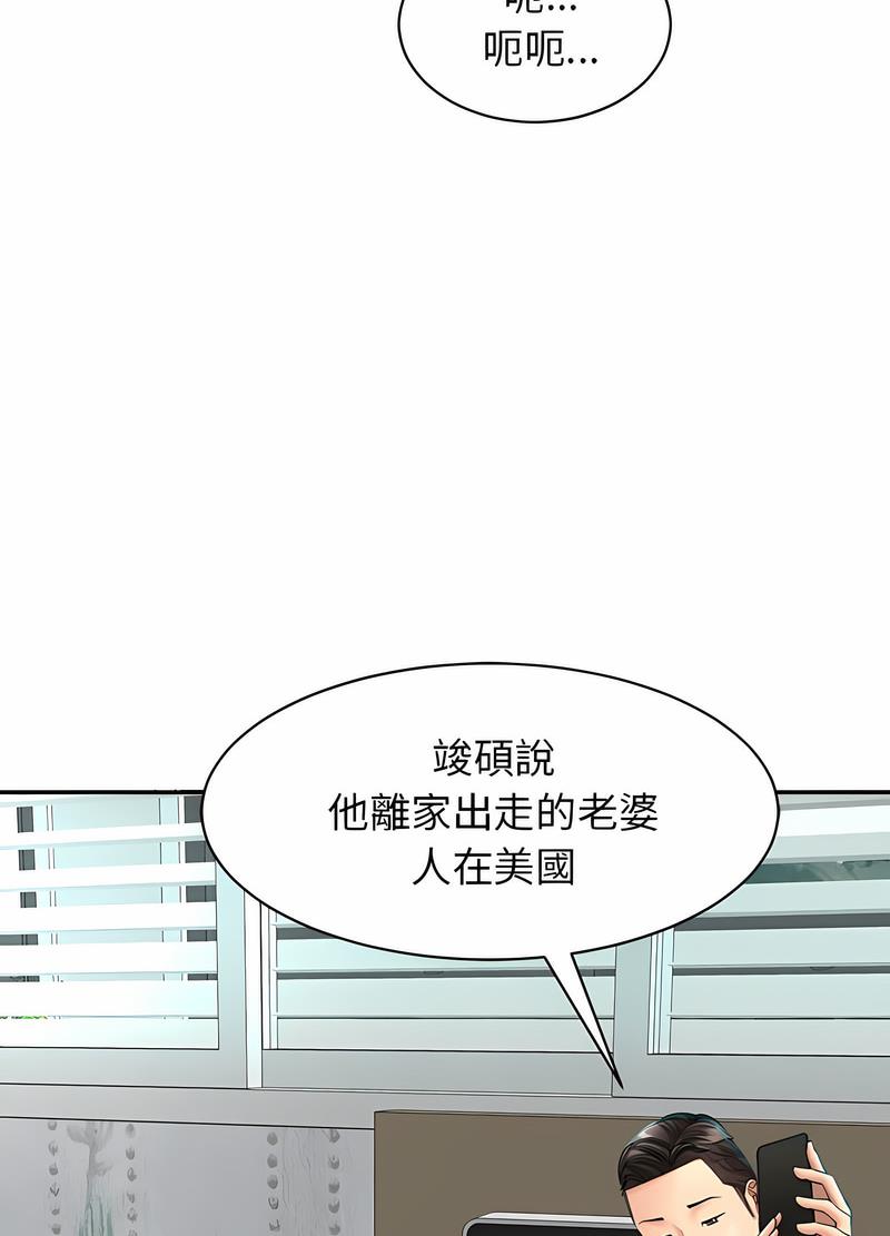 韩国漫画危险的请托/我的女儿就拜托你了韩漫_危险的请托/我的女儿就拜托你了-第1话在线免费阅读-韩国漫画-第39张图片