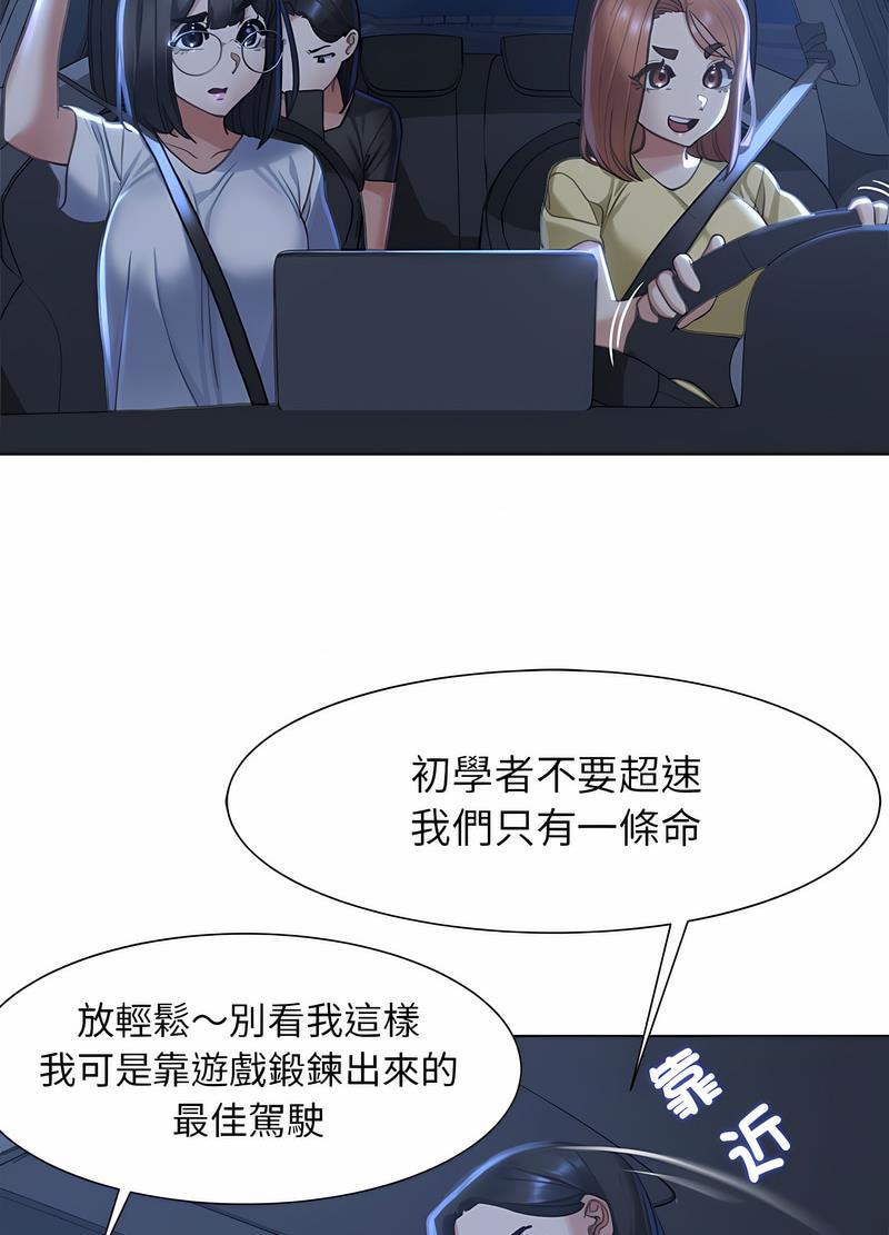 韩国漫画危险同学会韩漫_危险同学会-第3话在线免费阅读-韩国漫画-第74张图片