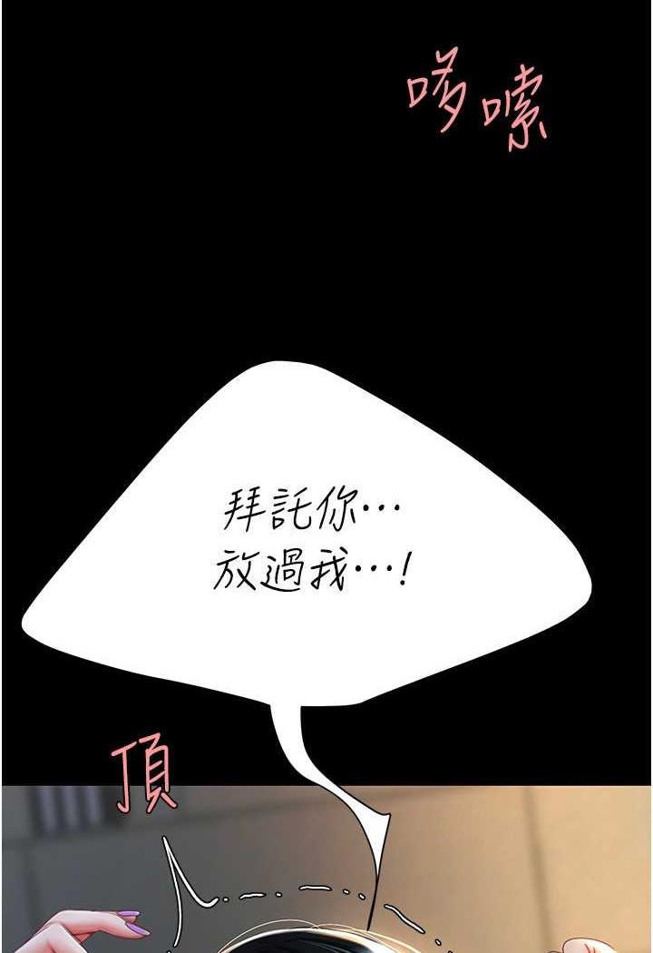 韩国漫画复仇母女丼韩漫_复仇母女丼-第42话-哭著求饶的模样更欠干了在线免费阅读-韩国漫画-第37张图片