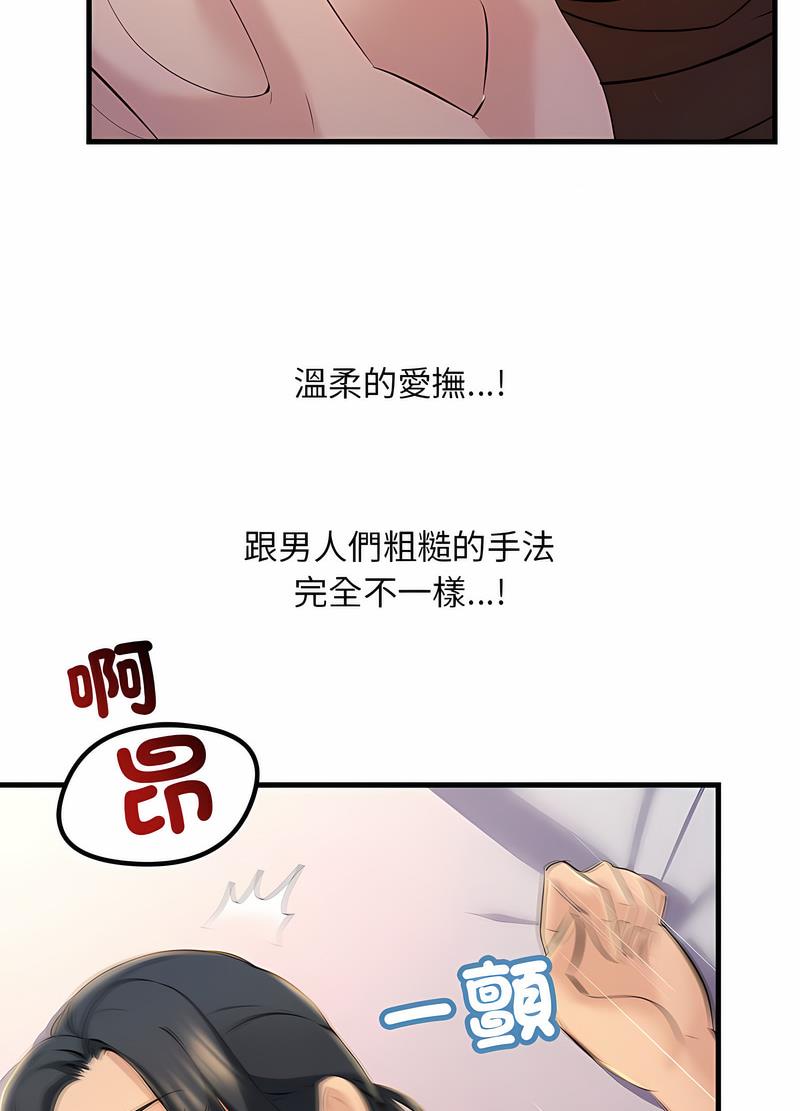 韩国漫画走味的初恋/不正常关系韩漫_走味的初恋/不正常关系-第18话在线免费阅读-韩国漫画-第102张图片