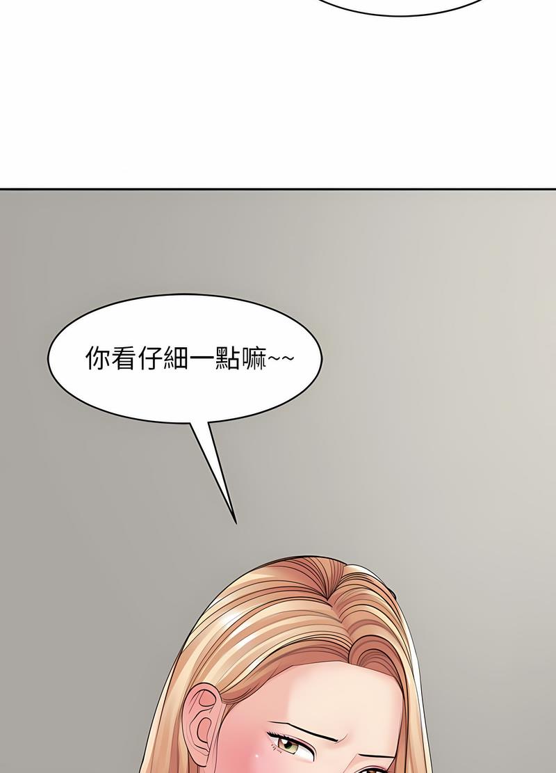 韩国漫画危险的请托/我的女儿就拜托你了韩漫_危险的请托/我的女儿就拜托你了-第3话在线免费阅读-韩国漫画-第76张图片