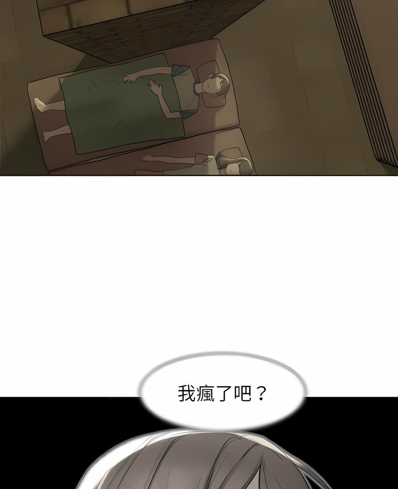 韩国漫画危险同学会韩漫_危险同学会-第3话在线免费阅读-韩国漫画-第5张图片