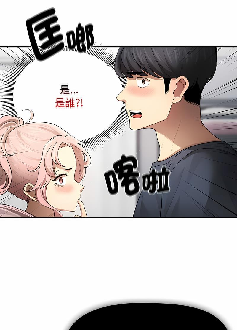 韩国漫画疫情期间的家教生活韩漫_疫情期间的家教生活-第102话在线免费阅读-韩国漫画-第14张图片