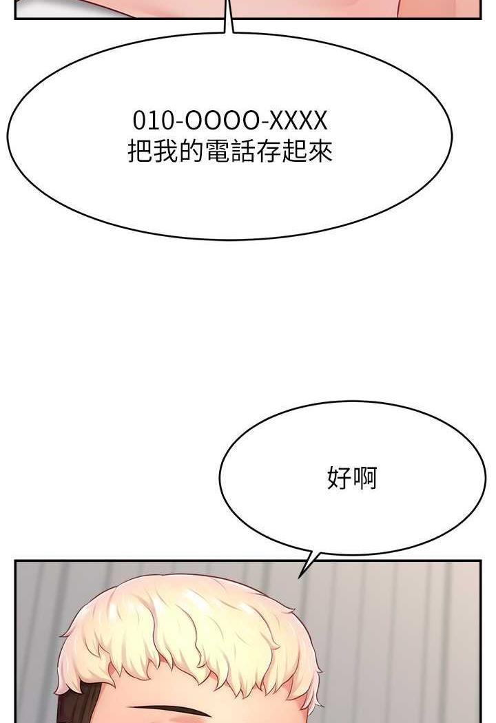 韩国漫画直播主的流量密码韩漫_直播主的流量密码-第14话-想在宥娜的巨乳上磨蹭在线免费阅读-韩国漫画-第12张图片