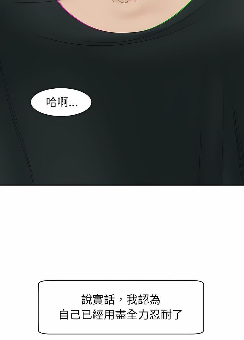 韩国漫画危险的请托/我的女儿就拜托你了韩漫_危险的请托/我的女儿就拜托你了-第4话在线免费阅读-韩国漫画-第134张图片