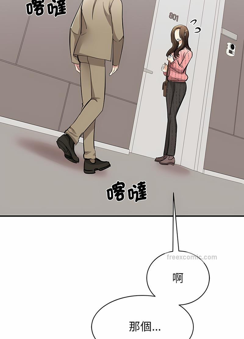 韩国漫画我的完美谬思韩漫_我的完美谬思-第16话在线免费阅读-韩国漫画-第94张图片