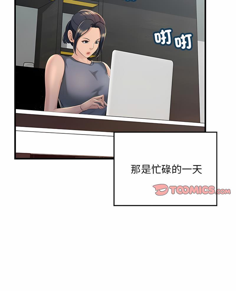 韩国漫画走味的初恋/不正常关系韩漫_走味的初恋/不正常关系-第18话在线免费阅读-韩国漫画-第2张图片