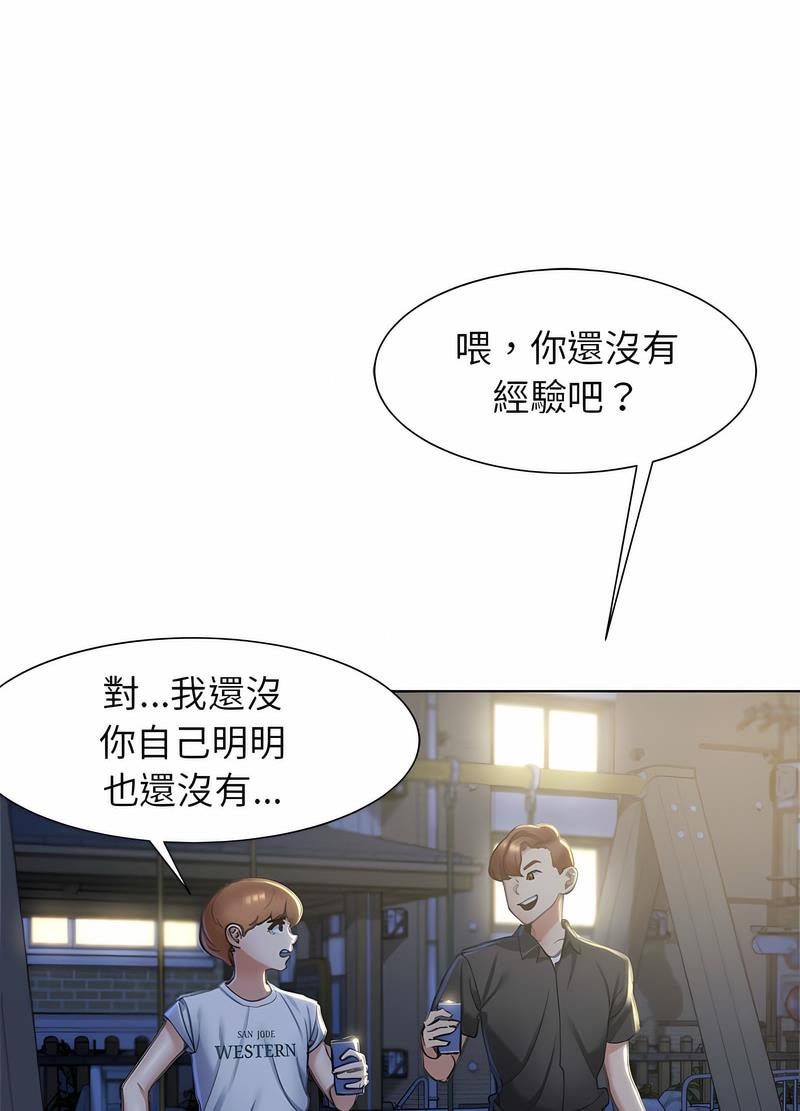 韩国漫画危险同学会韩漫_危险同学会-第4话在线免费阅读-韩国漫画-第47张图片