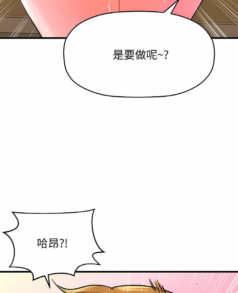 韩国漫画让人火大的她/我的女王韩漫_让人火大的她/我的女王-第8话在线免费阅读-韩国漫画-第6张图片