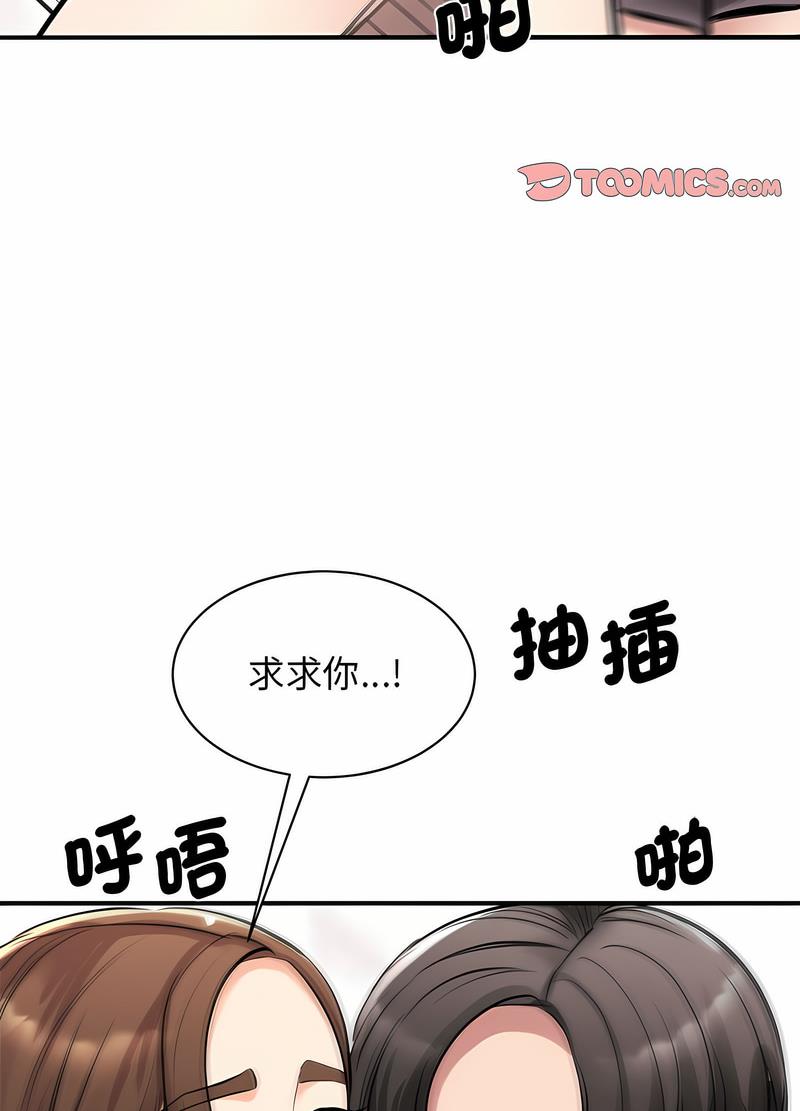 韩国漫画我的完美谬思韩漫_我的完美谬思-第16话在线免费阅读-韩国漫画-第47张图片