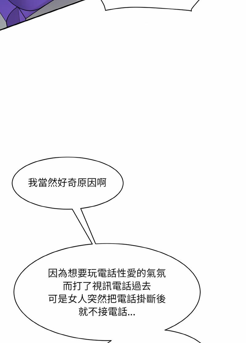 韩国漫画神秘香味研究室/情迷研究室韩漫_神秘香味研究室/情迷研究室-第13话在线免费阅读-韩国漫画-第39张图片