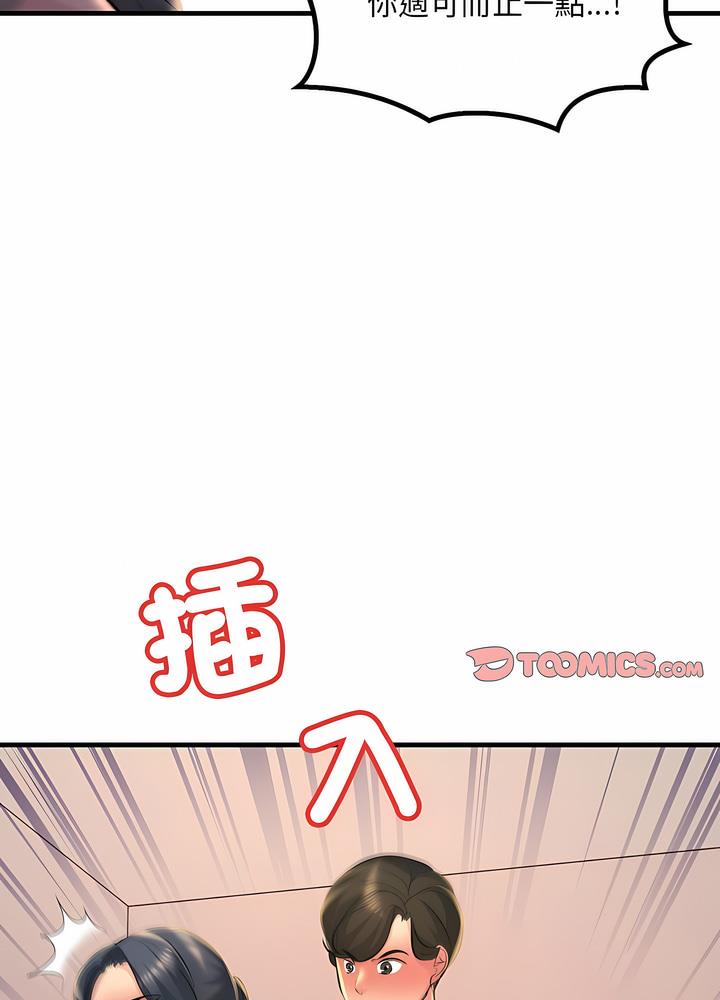 韩国漫画走味的初恋/不正常关系韩漫_走味的初恋/不正常关系-第16话在线免费阅读-韩国漫画-第15张图片