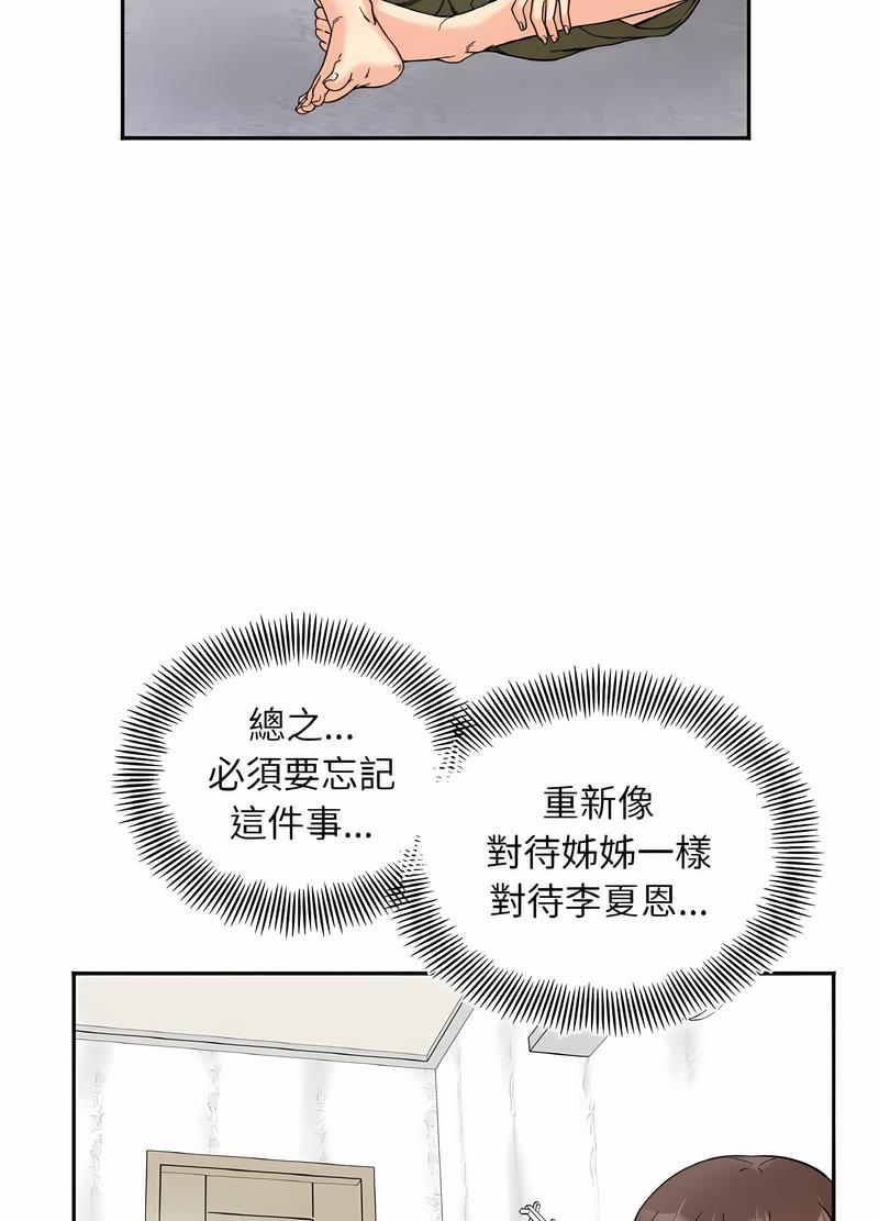 韩国漫画她才不是我姐姐韩漫_她才不是我姐姐-第8话在线免费阅读-韩国漫画-第26张图片