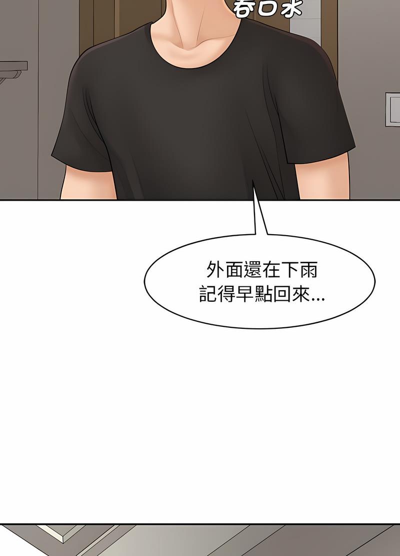 韩国漫画危险的请托/我的女儿就拜托你了韩漫_危险的请托/我的女儿就拜托你了-第3话在线免费阅读-韩国漫画-第56张图片