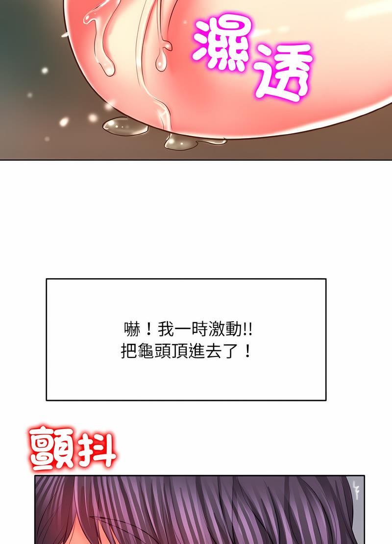 韩国漫画一杆入洞/一杆进洞韩漫_一杆入洞/一杆进洞-第5话在线免费阅读-韩国漫画-第56张图片