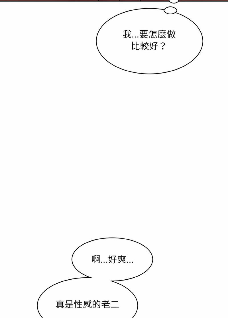 韩国漫画神秘香味研究室/情迷研究室韩漫_神秘香味研究室/情迷研究室-第14话在线免费阅读-韩国漫画-第55张图片