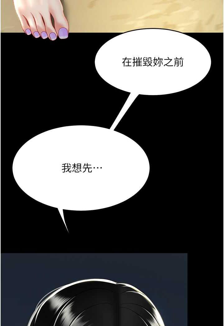 韩国漫画复仇母女丼韩漫_复仇母女丼-第42话-哭著求饶的模样更欠干了在线免费阅读-韩国漫画-第94张图片