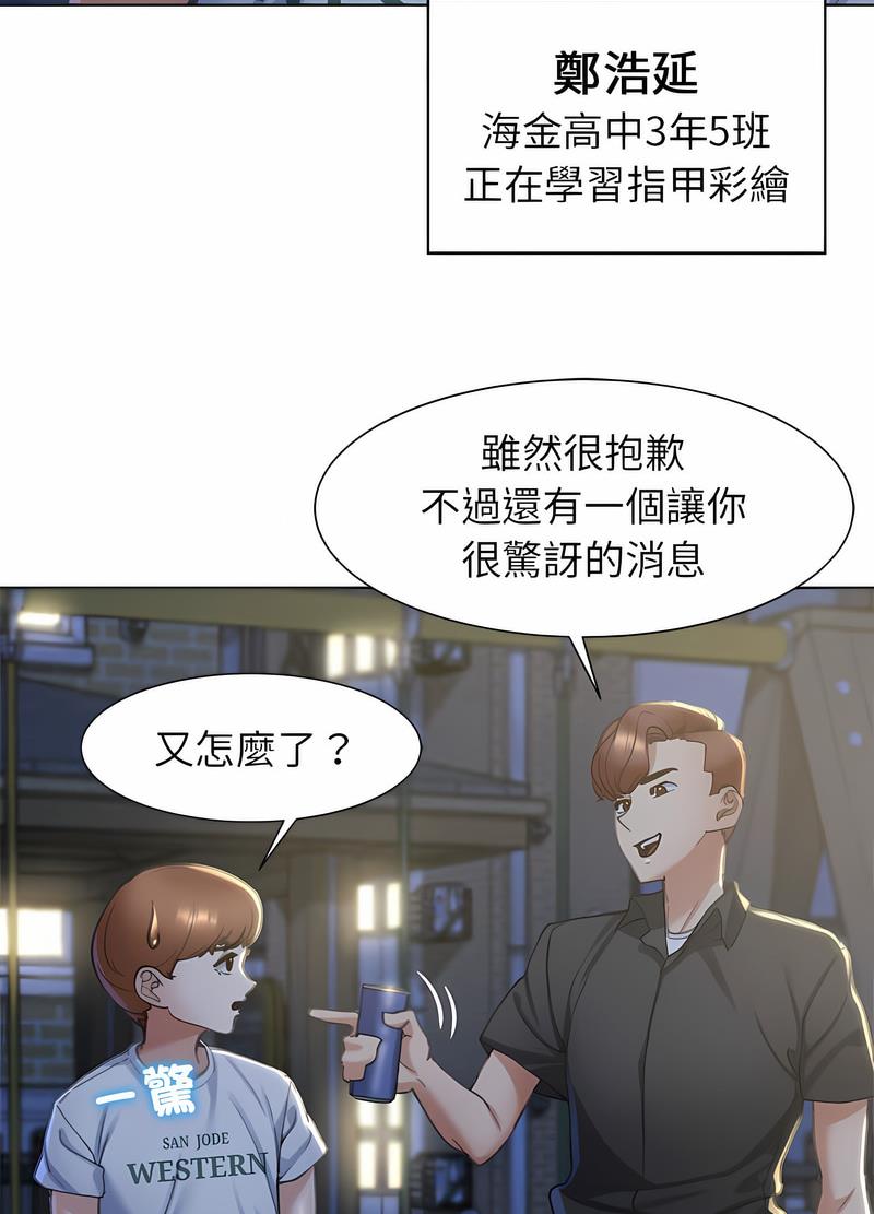 韩国漫画危险同学会韩漫_危险同学会-第4话在线免费阅读-韩国漫画-第53张图片